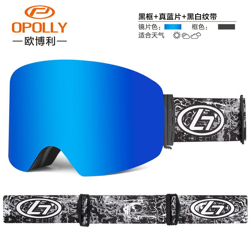 OPOLLY Specialized double-layer anti-fog ski goggles for snowboarding REVO Ski goggles