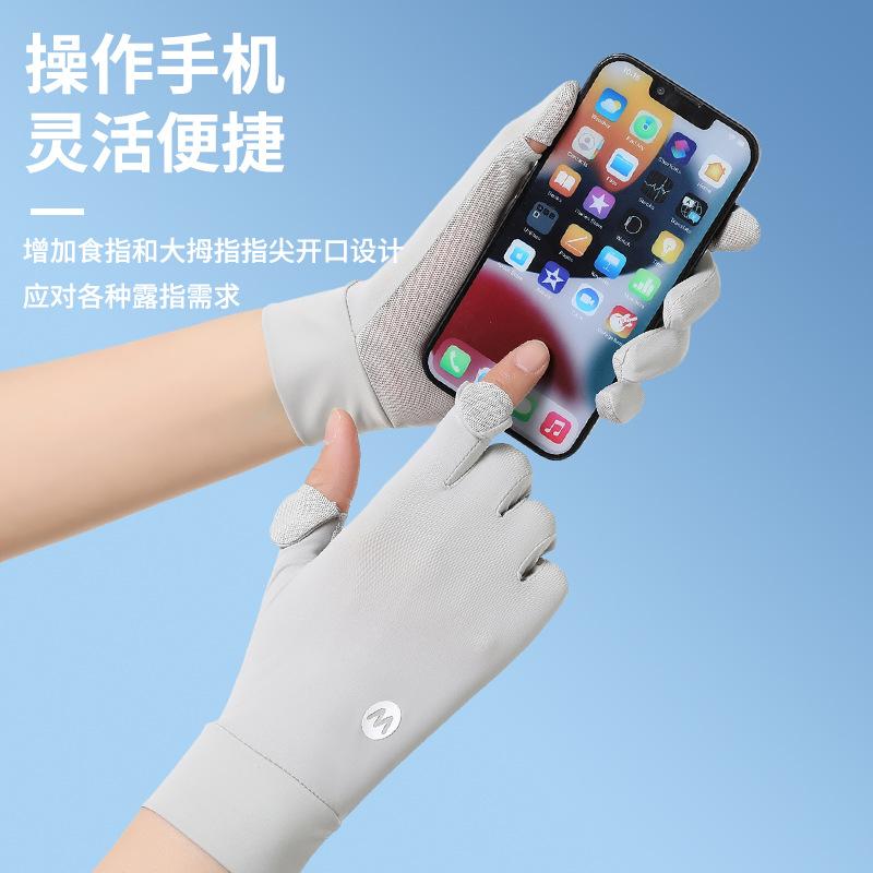 Sunscreen gloves for women,UV resistant ice silk dew finger,suitable for outdoor cycling driving,with a thin touch screen design