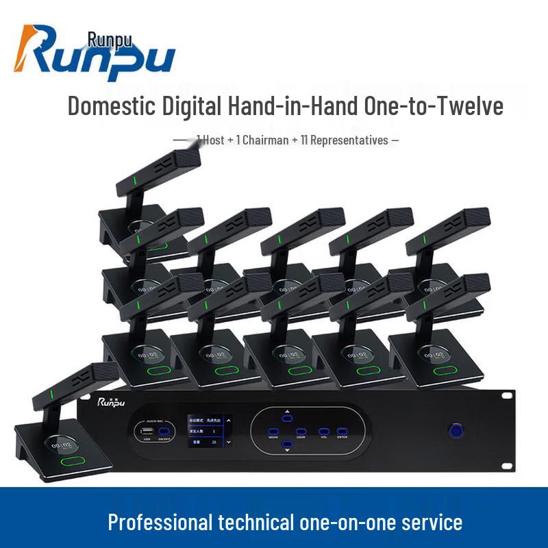 Runpu RP-YS6660 Wired Conference Microphone System (CN version)