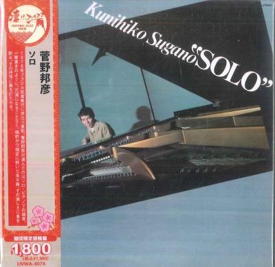 CD KUNIHIKO SUGANO Сольное Ограниченное Низкоценовое Издание UVWA4074 OCTAVELAB 2025 Япония Оби Джаз