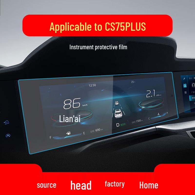 Защитная пленка для навигации и управления Changan CS55plus/CS75plus