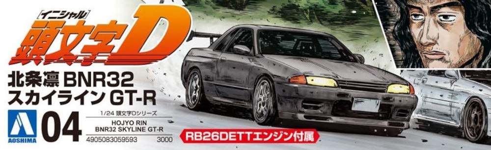 Aoshima Bunka Kyozai Серия Initial D 4 Ходзё Рин BNR32 Skyline масштабная пластиковая модель ООО. (АОСИМА) нет. GT-R 1/24
