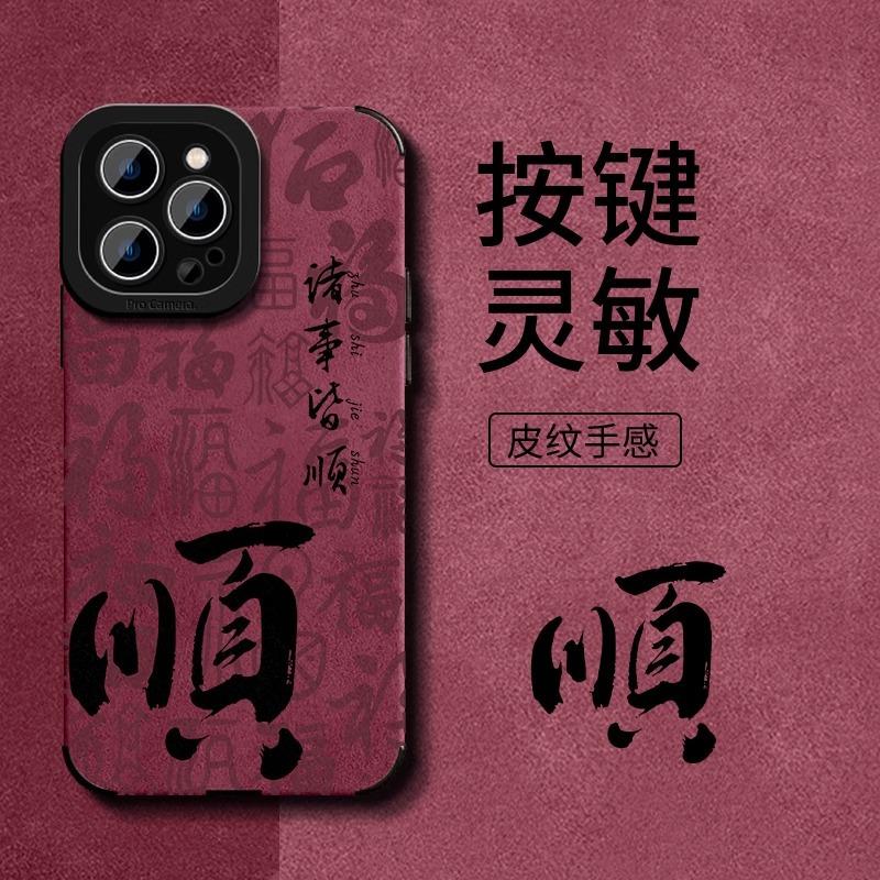Мир и радость применимы к чехлу для мобильного телефона Apple 11Pro iphone11 флип мех 11 всесторонний противоударный 11 Новогодний 1/1