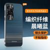 Применимо к чехлу для мобильного телефона Huawei P11, новый чехол Pro Starlight с узором из кевлара, всесторонне защитный, высококлассный, легкая роскошь, противоударный