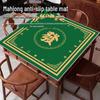 Коврик для стола Маджонг, отшлифованный вручную: Квадратный чехол для стола для маджонга и шахмат