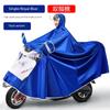 Men's and Women's Double plus Size Motorcycle Electric Vehicle Poncho