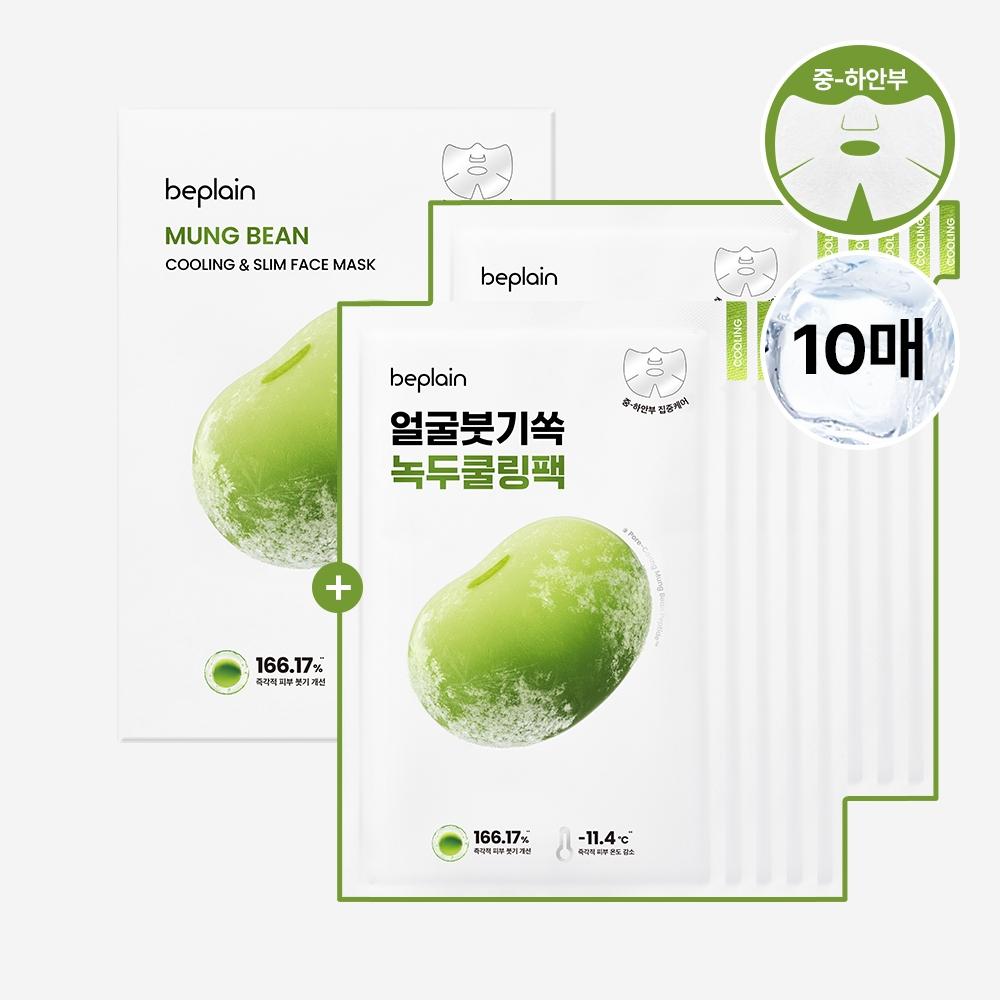 Beplain [focus On The Middle And Lower Back] Beplain Mung Bean Cooling And Slim Face Mask 10 Sheets