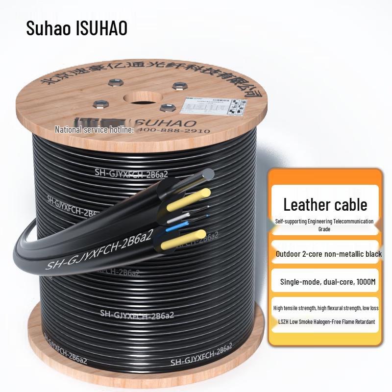 Suhao Telecom-Grade Butterfly Drop Fiber Optic Cable