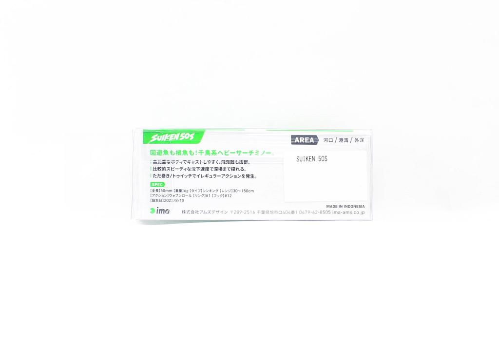 Sale Ima Suiken 50S Sinking Lure 005 (6383)