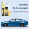 Ручка для подкраски царапин автомобиля Geely Xingrui - Цвет Xuanwu Gray и Ice Crystal Green