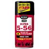 KURE Super 5-56 320ml Long-lasting Rust Inhibitor & Lubricant 2003