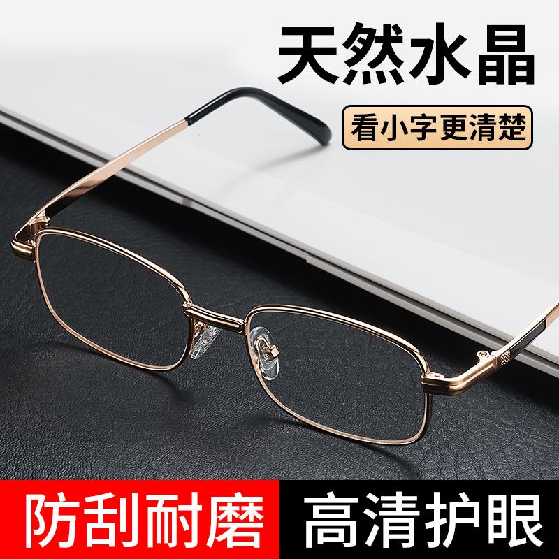 Popular East China Sea genuine crystal simple and stylish full-frame ultra-clear protective crystal reading glasses
