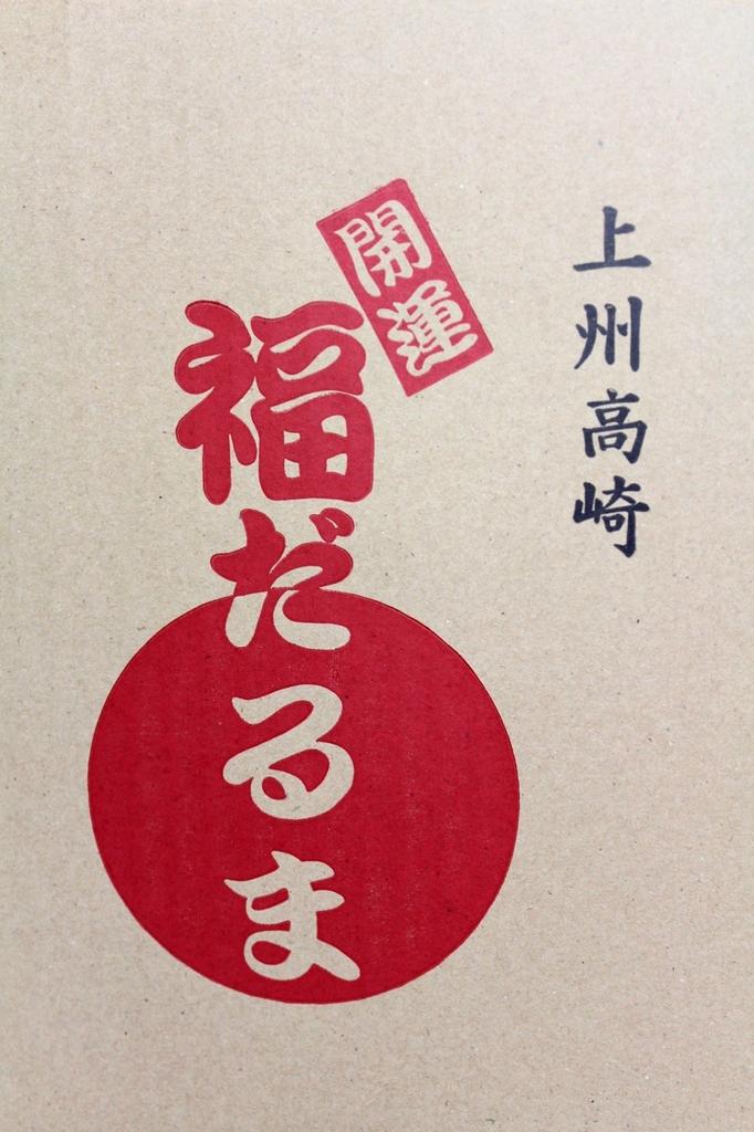 Такасаки Дарума Фуку Дарума 8 Красный Семья и Исполнение Великого 25x21x26см Нет. «Пожелания безопасности» ДАРУМА-ФУКУ8