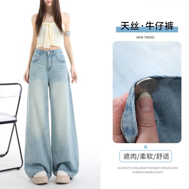 Lyocell cotton cool wide-leg jeans women's summer thin loose and thin light blue Tencel straight pants