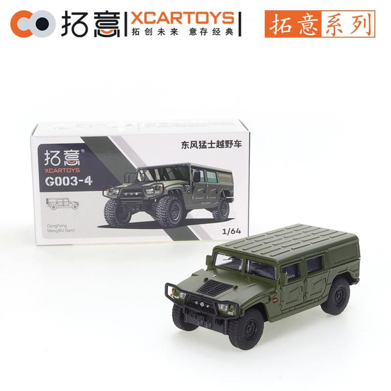 XCARTOYS 1/64 Внедорожник Dongfeng Mengshi Автомобиль Сплавные Игрушки Автомобиль Металлический Литой Модель Детские Рождественские Подарки Игрушки для Мальчиков