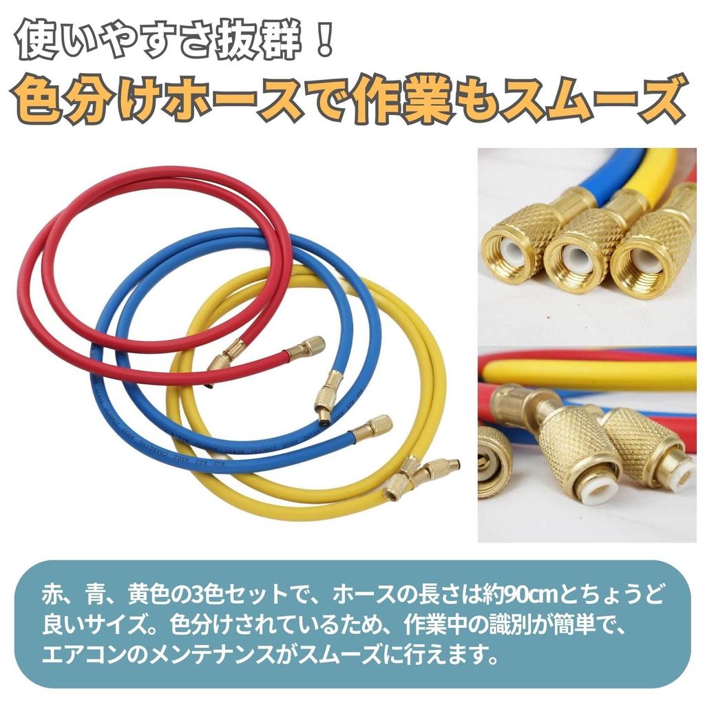 PLEAVIT R410A/R32 Запасной шланг для заправки кондиционера, 1/4" SAE x 1/4" SAE 90 см, Набор из 3 штук