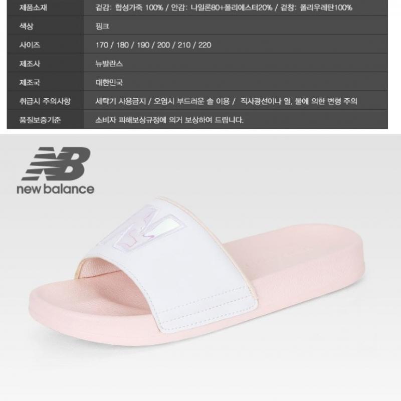 New Balance Sports Slippers