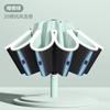 20 Bone Reverse Automatic Uv Umbrella Folding Umbrella a Large Number of Weather and Rain Sunshade Sun Umbrella