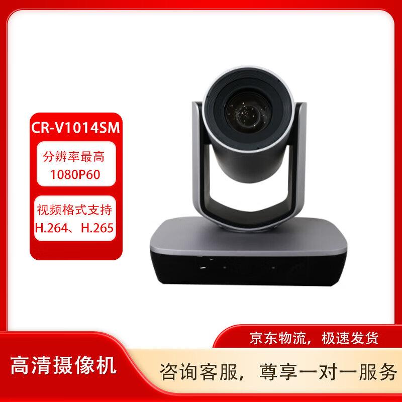 CREATOR CR-V1014SM HD Video Conference Camera (CN version)