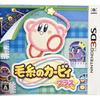Kirby Plus -3DS