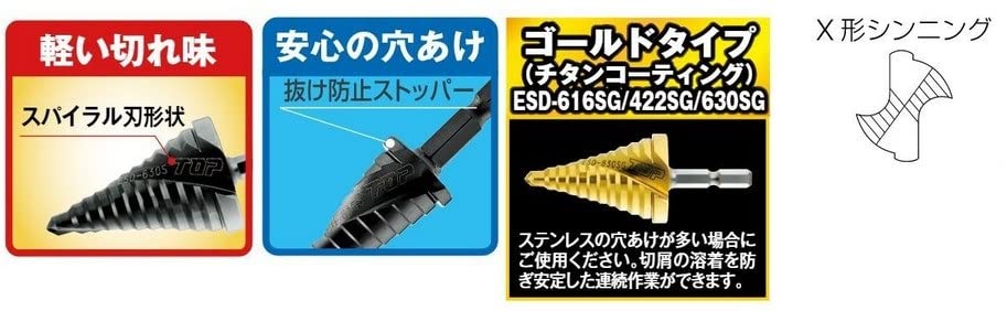 ТОП Промышленное Спиральное Ступенчатое Сверло с Шестигранным Хвостовиком для Электрической Дрели Золотого Типа Сделано в Японии (ТОП) Сверла, (Металлообработка), ESD422SG, Цубаме-Сандзё,