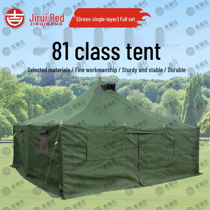 Jiruihong Type 81 Military Tent