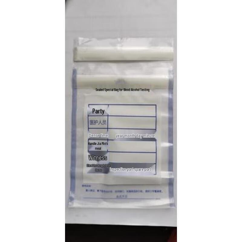 Su Hua Wei Plastic Evidence Preservation & Sealing Bags
