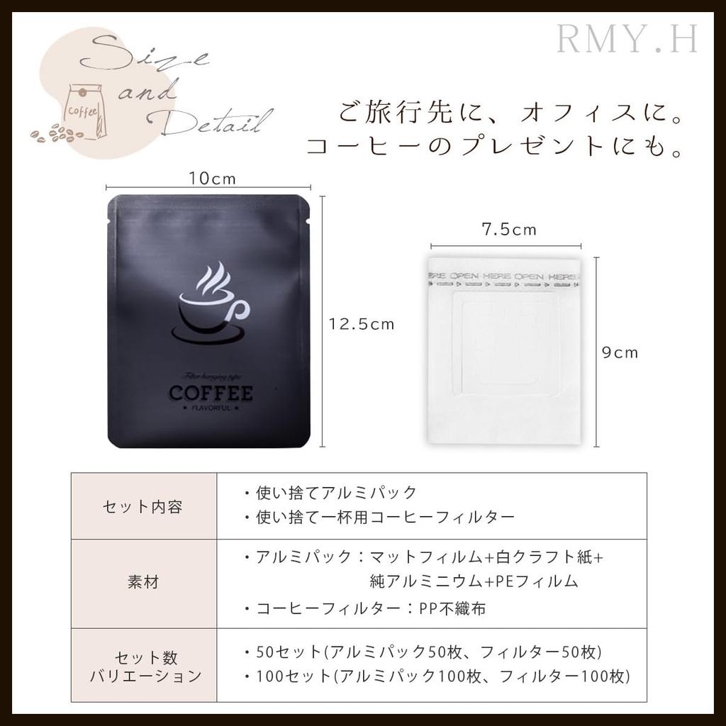RMY.H Coffee Filters, Drip Filters, Single-Cup Coffee Filters (50, Craft Style)