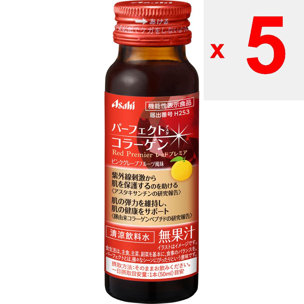Asahi Идеальный коллагеновый напиток ASTA Red Premier 50 мл Beautiful Skin Collagen