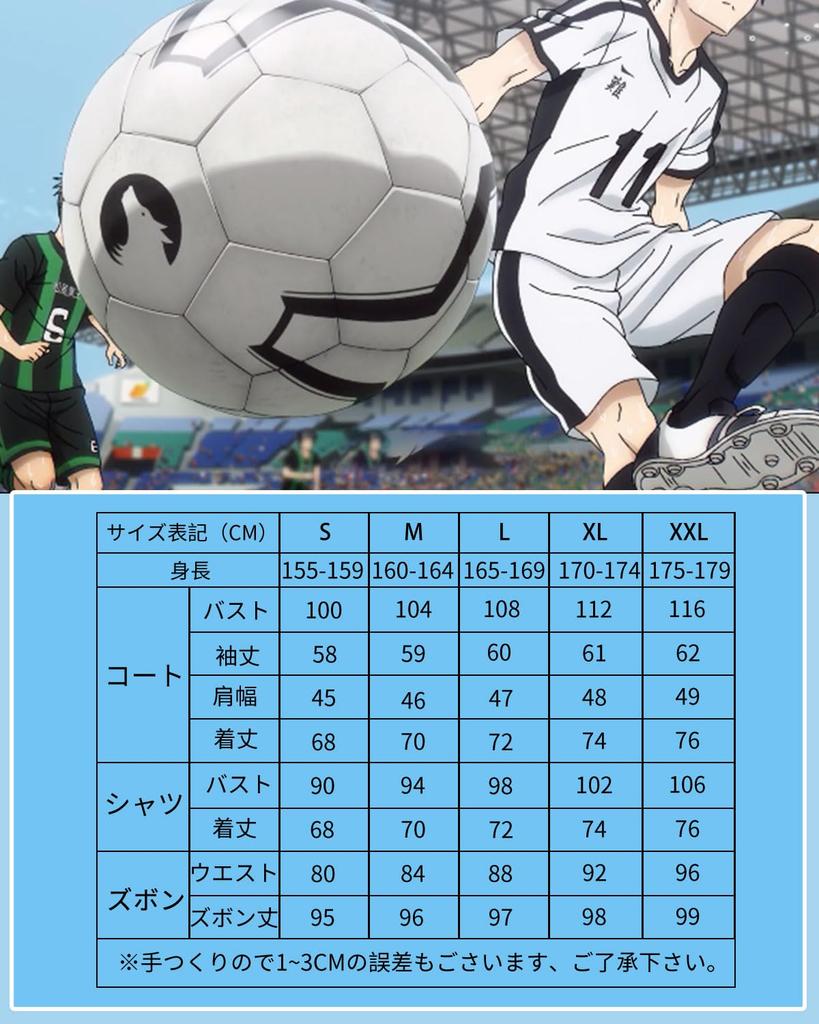 [Excellent Quality] Blue & Lock Mikage Reo and Nagi Seishiro Cosplay Uniform Anime Cosplay Costume, Unisex, School Festival Costume (Uniform, Size L)