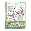 You Head Sculpture Is Super Cute Q Version Painting Drawing Art Book 168 Pages