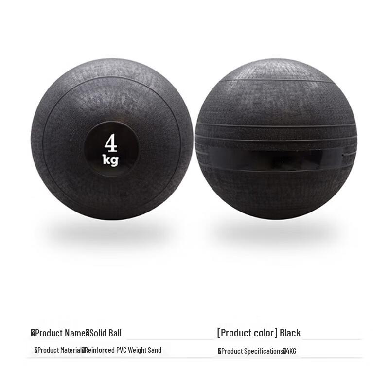Jingshengxun 4kg Solid Training Ball