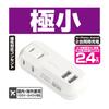 Kashimura Domestic and overseas compatible power strip for travel with USB 2 ports 2 AC power 100V to 240V reversible automatic identification