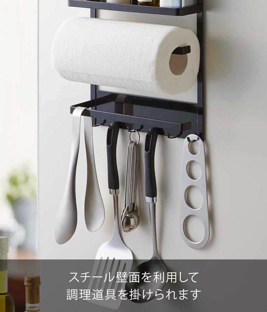 Магнитная боковая полка для холодильника Yamazaki Jitsugyo, черная, xx H34 см, держатель для кухонной бумаги, держатель для обертки, 2745, прибл.. Ш24.5 Д6.5