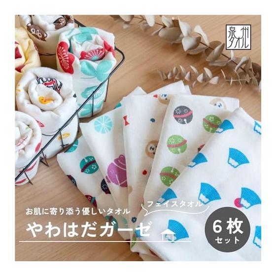 oruta Gauze Towel Face Towel Set - 6 Pack, Made in Japan, 100% Cotton, Quick Dry, Soft, Baby Safe (No Fluorescent Dyes), Approx. 34cm x 86cm
