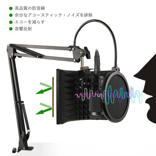 Frgyee Reflection Filter, Microphone Shield & Stand, Microphone Soundproofing, Sound Absorbing Material with High-Density Absorbing Foam, Tri-Fold (27