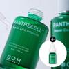 План раздачи ампул BIOHEAL BOH Panthecell Repair Cica (+ Розыгрыш ампул на 15 мл)
