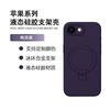 Мягкий чехол из жидкого силикона для iphone 17E 16E iphone17e Магнитный Покрытие-подставка с вращением на 360° 'Прикосновение младенца' Защита от отпечатков пальцев
