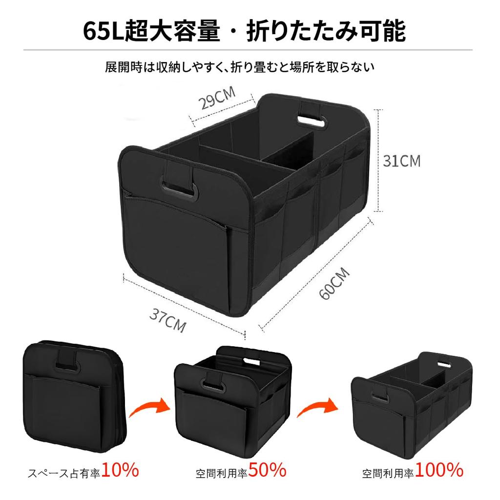 Car Storage Car Trunk Foldable Storage 65L Large Easy To Clean Box, Storage, Waterproof, Box, Capacity, Three-Compartment Divider, (Black)