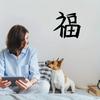 Кованое железо Китайский иероглиф "Счастье" Металлическое настенное искусство для гостиной спальни офиса домашнего декора