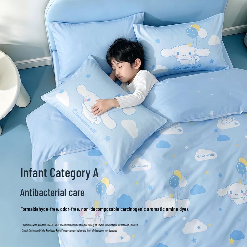 Mercury Children's Pure Cotton Class A 3-Piece Antibacterial Bedding Set
