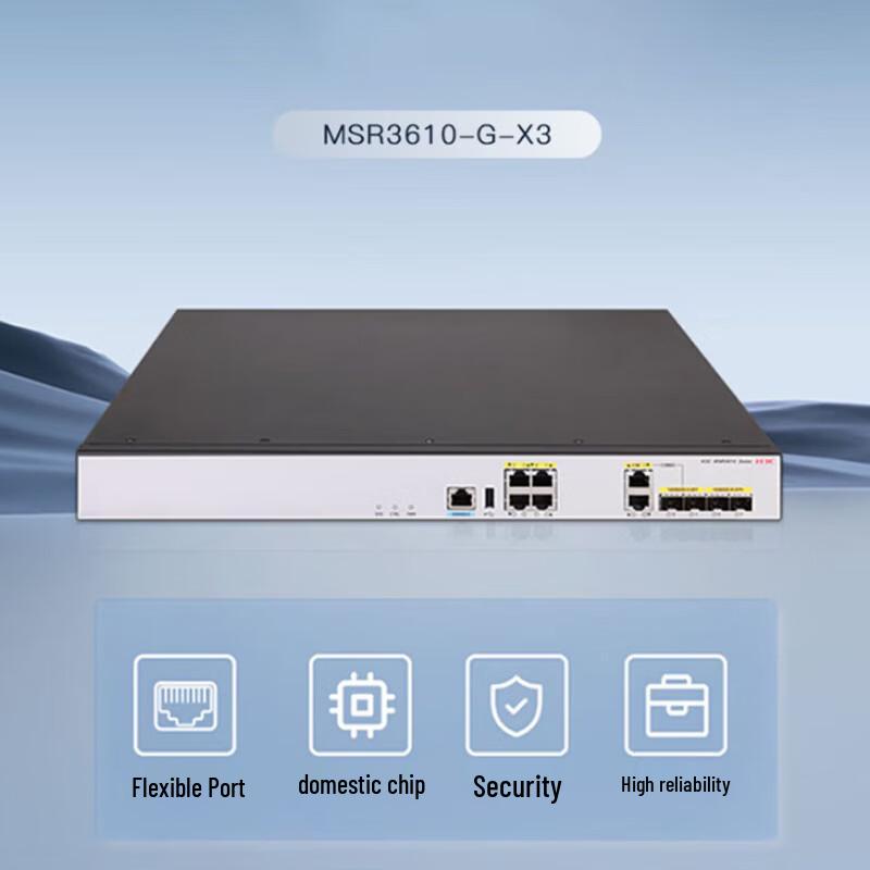 Многосервисный маршрутизатор корпоративного класса H3C MSR3610-G-X3
