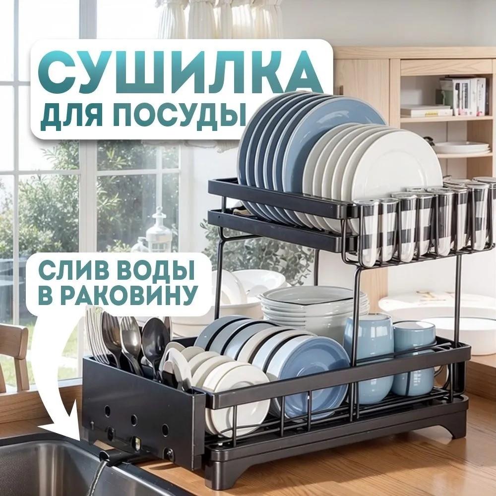 Многофункциональная подставка для тарелок, Кухонное хранение