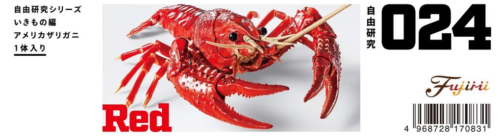 Бесплатная исследовательская серия Существа Американский рак Пластиковая модель №24 (красный)