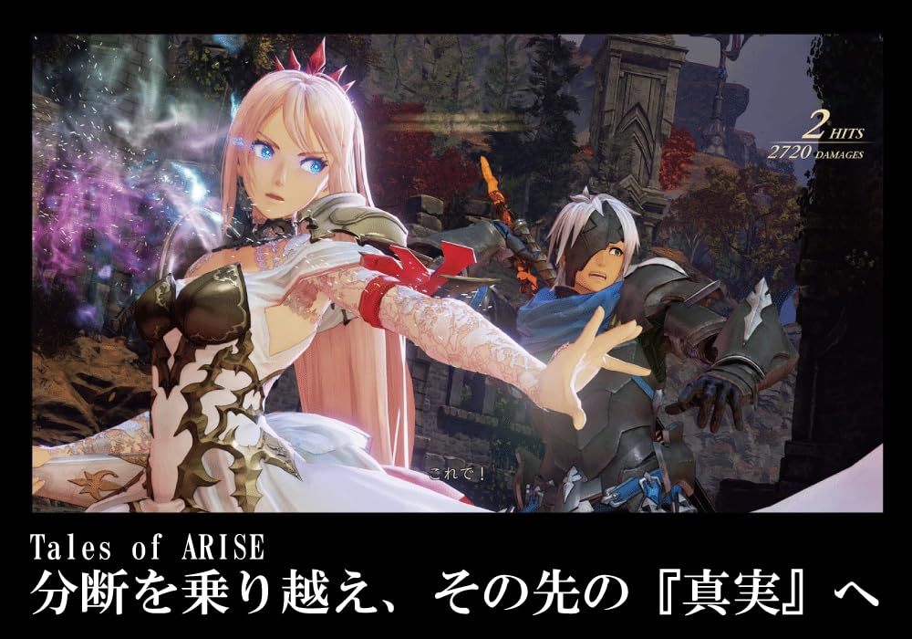 [PS5] Tales of ARISE – Издание «Beyond the Dawn»