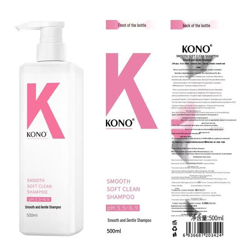KONO Шампунь для гладкости и смягчения