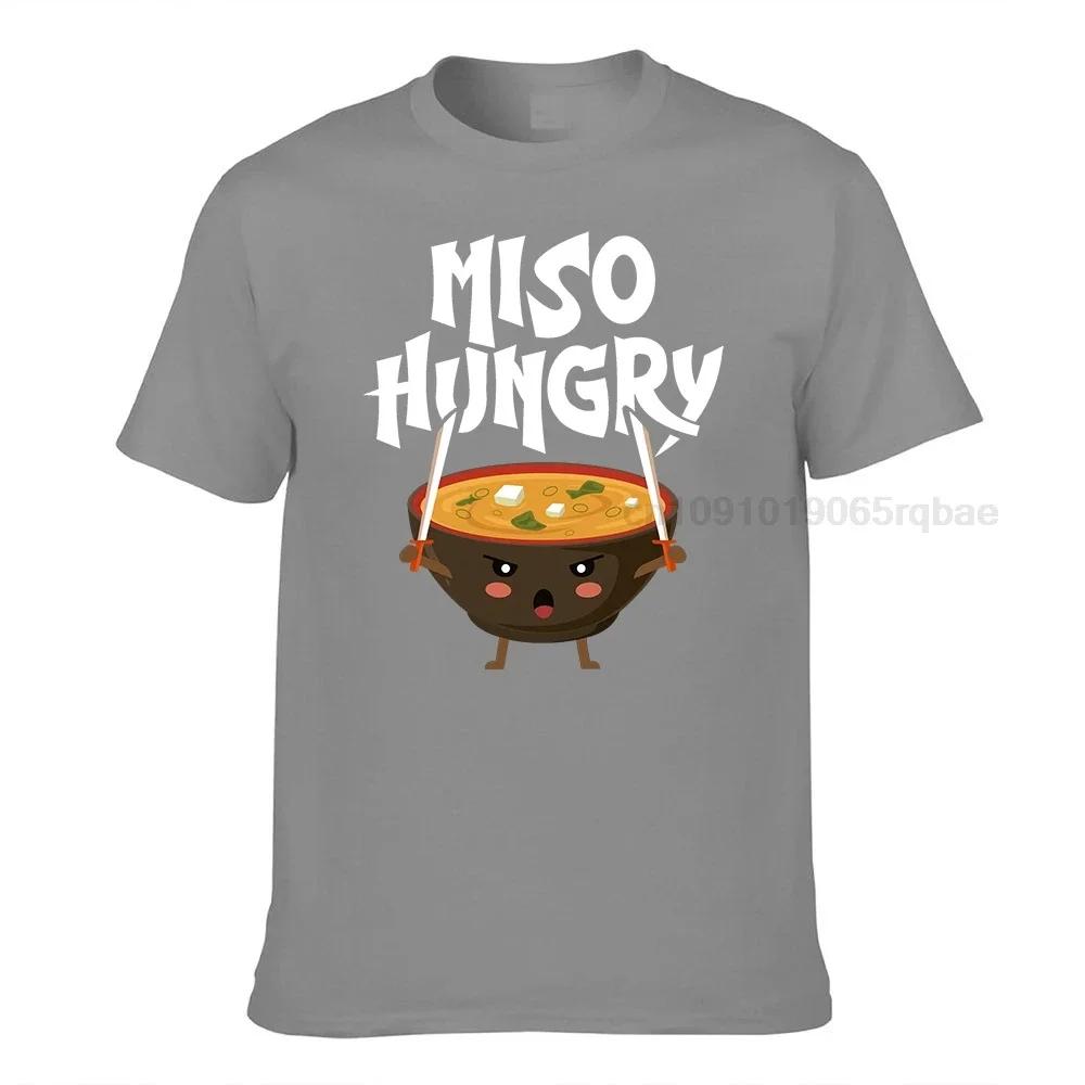 Foodie Shirt Funny Soup Tshirt Miso Hungry Cute Miso Gift Me So Hungry Foodie Gifts Love To Eat Gift Hungry Tshirt