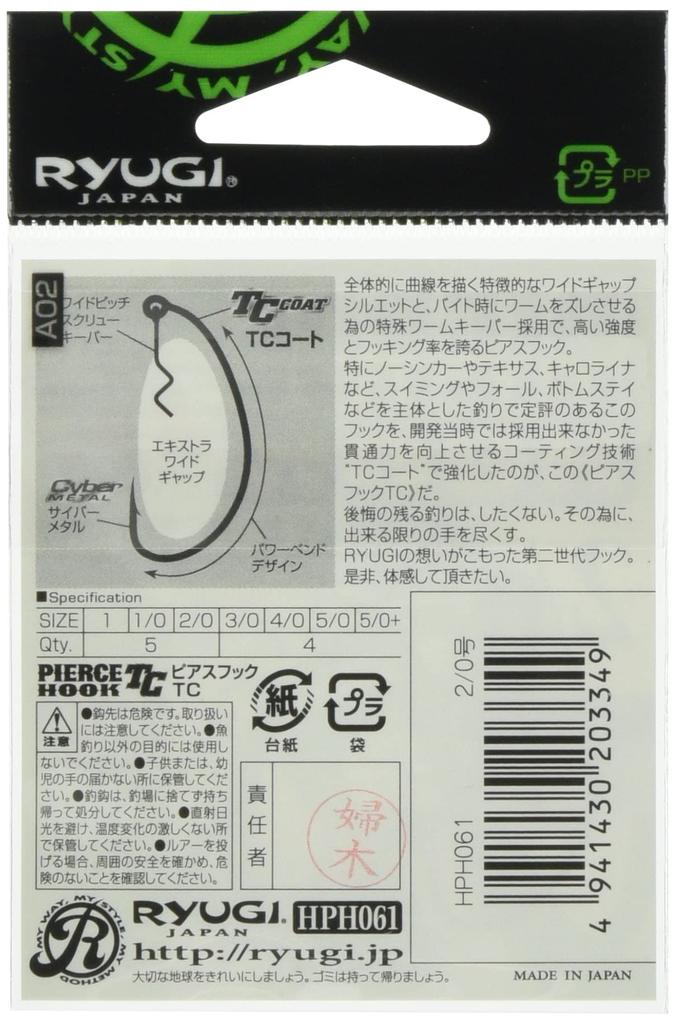 RYUGI HPH061 Крючок с шипом TC 2/0 Рыболовный крючок