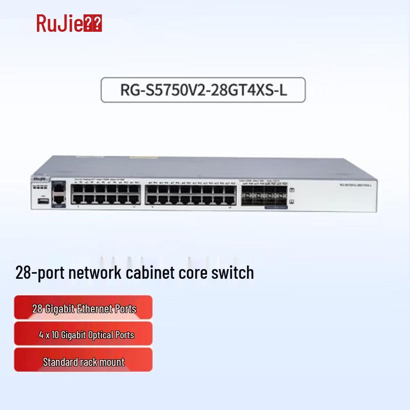Ruijie RG-S5750V2-28GT4XS-L Layer 3 Managed Enterprise Ethernet Switch