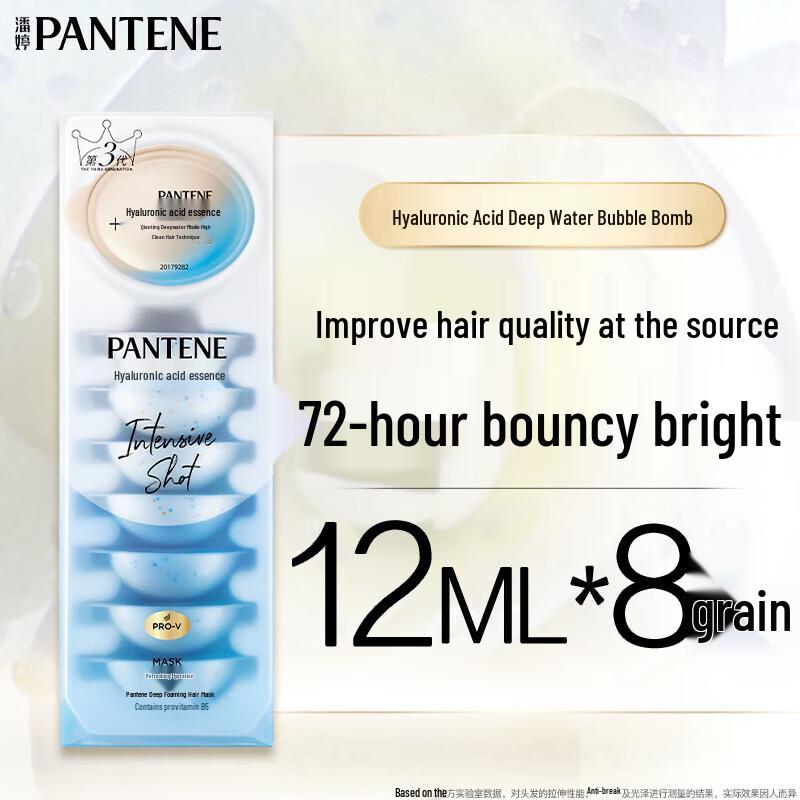 Pantene Deep Water Bubble Bomb Collagen Hair Mask